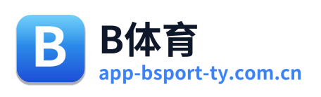 B体育